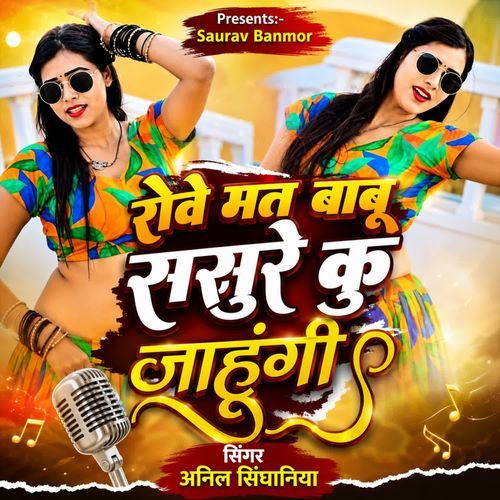 Rove Mat Babu Sasure Ku Jaungi