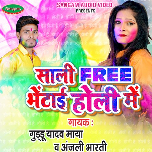 Saali Free Bhentai Holi Me - Single