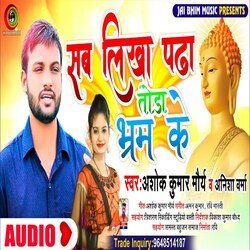 Sab Likha Padha Toda Bharm ke-Bg4nUB5AWkc