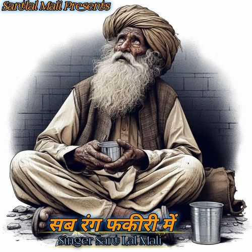 Sab Rang Fakiri Me