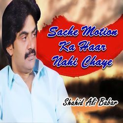 Sache Motion Ka Haar Nahi Chaye-AisvCTp6fwI