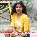 Sadu Mhari Chikali N Dukh