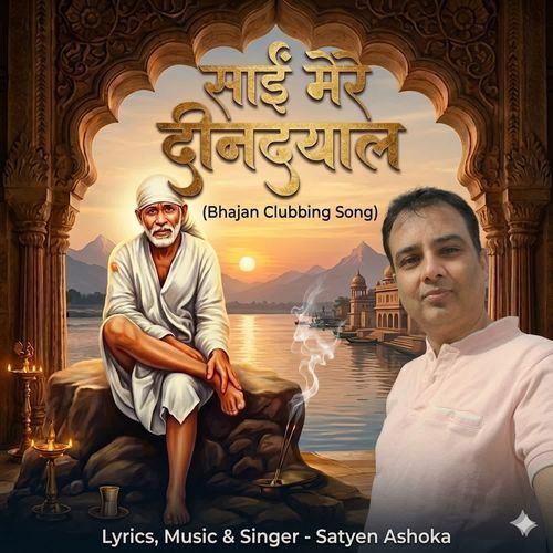 Sai Mere Deendayal
