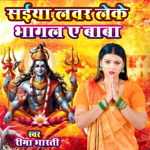 Saiya Lover Leke Bhagal Ye Baba