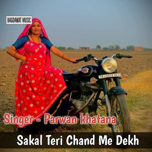 Sakal Teri Chand Me Dekh