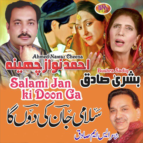 Salami Jan Ki Doon Ga, Vol. 13_poster_image