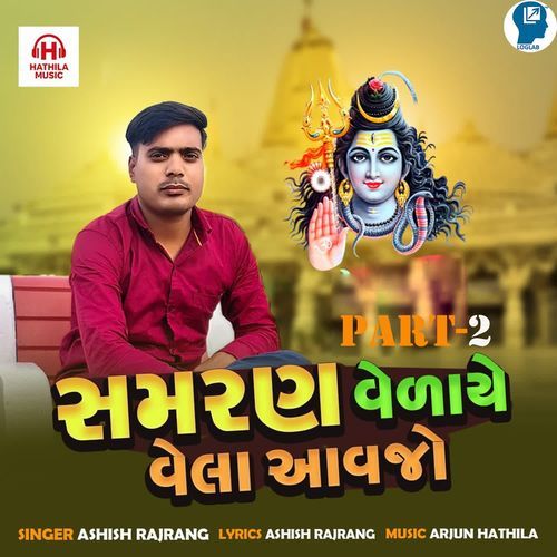 Samran Velaye Vela Aavjo Part-2