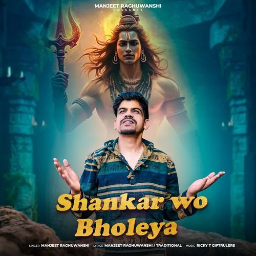 Shankar Wo Bholeya