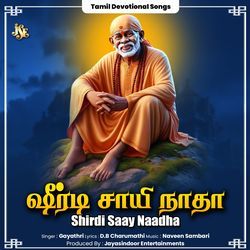 Shirdi Saay Naadha-MzAyAwZFD0Q