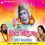 Shiv Mahima
