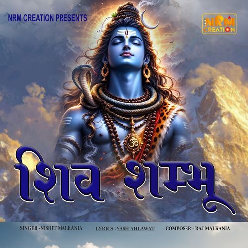 Shiv Shambhoo