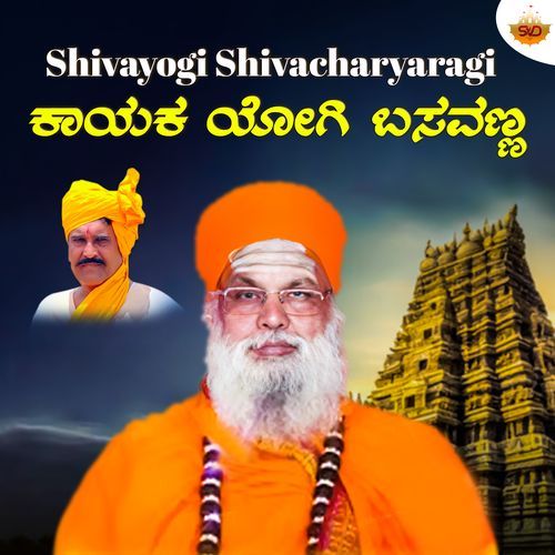 Shivayogi Shivacharyaragi