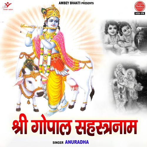 Shri Gopal Sahasrnaam