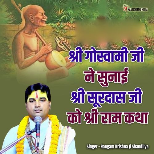 Shri Goswami Ji Ne Sunai Shri Surdas Ji Ko Shri Ram Katha