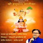 Shri Hanuman Chalisa