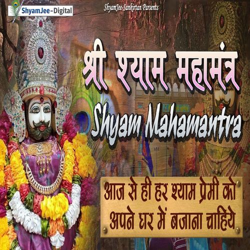 Shri Shyam Mahamantra 2