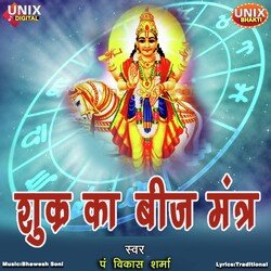 Shukra Ka Beej Mantra-KFgmYRV0b3c