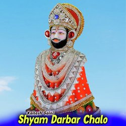 Shyam Darbar Chalo