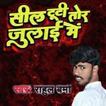 Sil Tuti Tor July Me