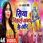 Siya Nikle Awadh Ke Or