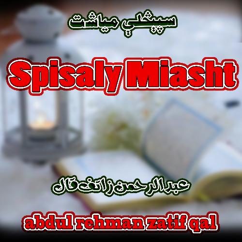 Spisaly Myasht Da