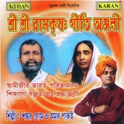 Sree Ramkrishna Mulmantra-ISo8UkF2UFw