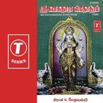 Sri Kanakadhara Sthotthram