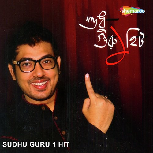 Sudhu Guru 1 Hit