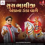 Sura Bhathiji Banka Na Danka Vage