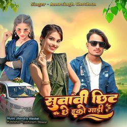 Suvavi Chit Chhe Ecco Gadi Ne