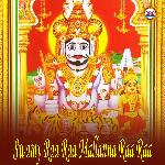 Swamy Raa Raa Mallanna Raa Raa