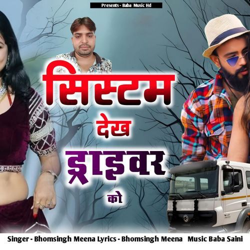 System Dekh Driver Ko