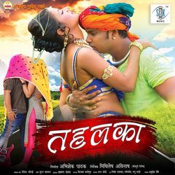Nahi Chahi Takiya