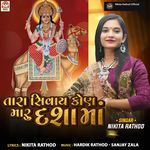 Tara Shivay Kon Maru Dasha Maa