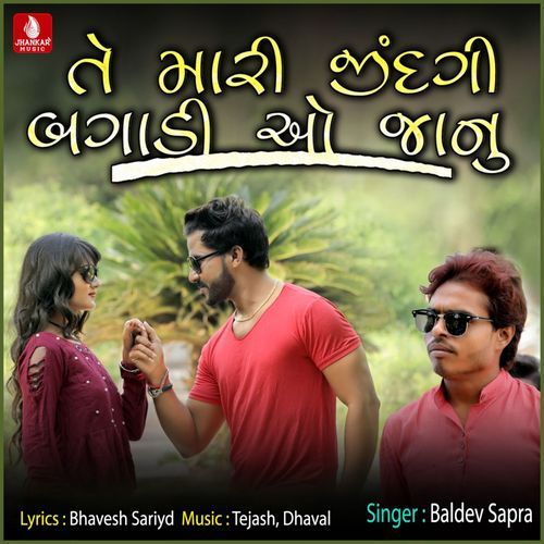 Te Mari Jindagi Bagadi Ao Jaanu