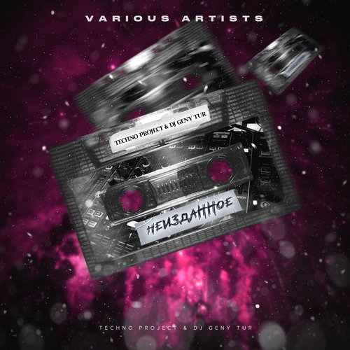 HELLO (Dj Andersen Vs Pavel Velchev & Dmitriy Rs Remix) cover art