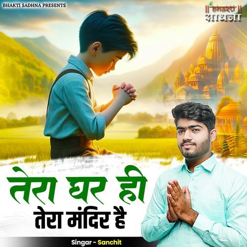 Tera Ghar Hi Tera Mandir Hai