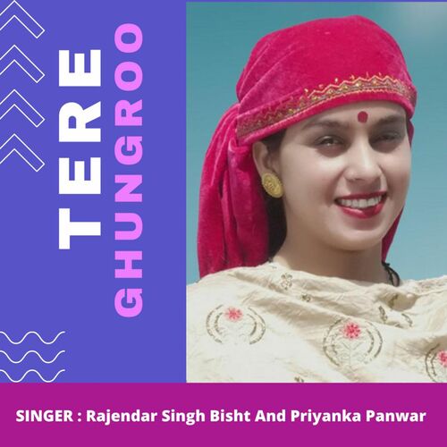 Tere Ghungroo