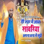 Tere Shehar Me Aaya Sanwariya Apna Bana Le Mujhe