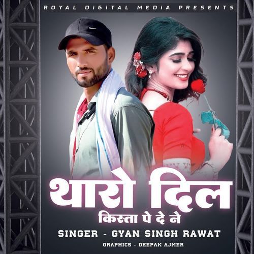 Tharo Dil Kista Pe De Ne