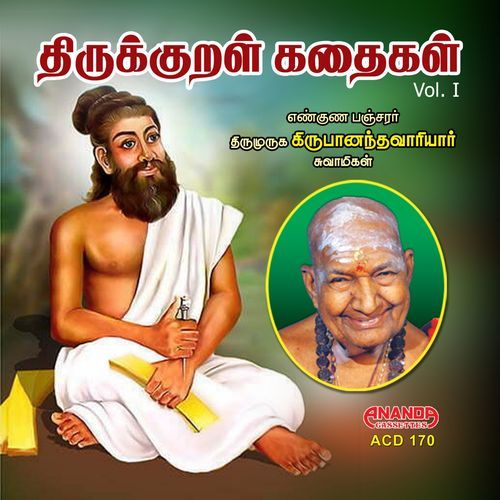 Thirukural Kadhaigal -Vol 1