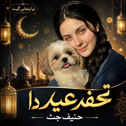 Tofah Eid Da