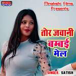 Tor Jawaani Bambai Mel