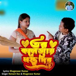 Tor Kalejay Postu Dibo