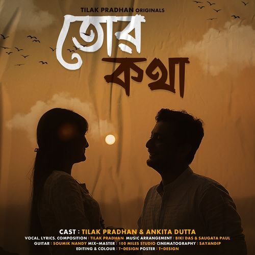 Tor Kotha