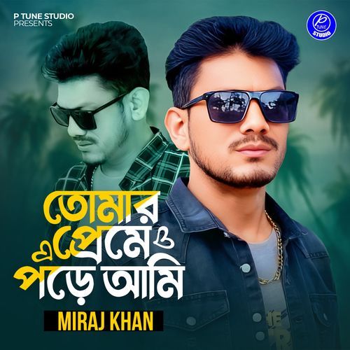 Tor Premete Pora Ami