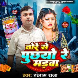 Tore Se Puchhyo Re Madwa