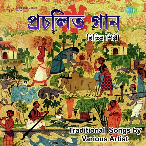 Sahid Miner Bhangeche Tomra - Song Download from Tradtional Songs By  Various Artist @ JioSaavn
