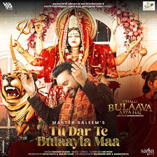 Tu Dar Te Bulaayia Maa (From "Chalo Bulaava Aaya Hai")