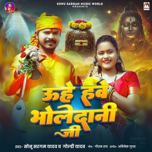Uhe Hawe Bholedani Ji
